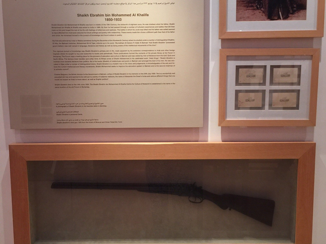 Shaikh Ebrahim Center-穆哈瑞克必去景点