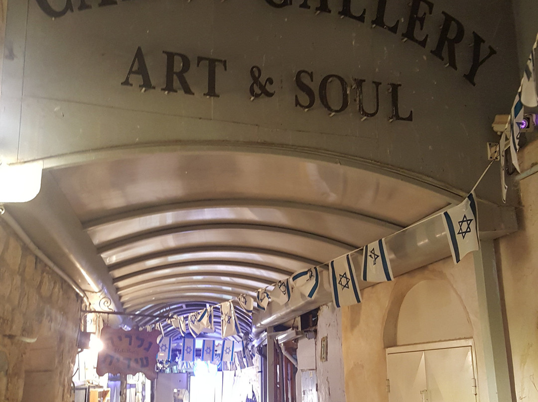 Camus Gallery-萨法德必去景点