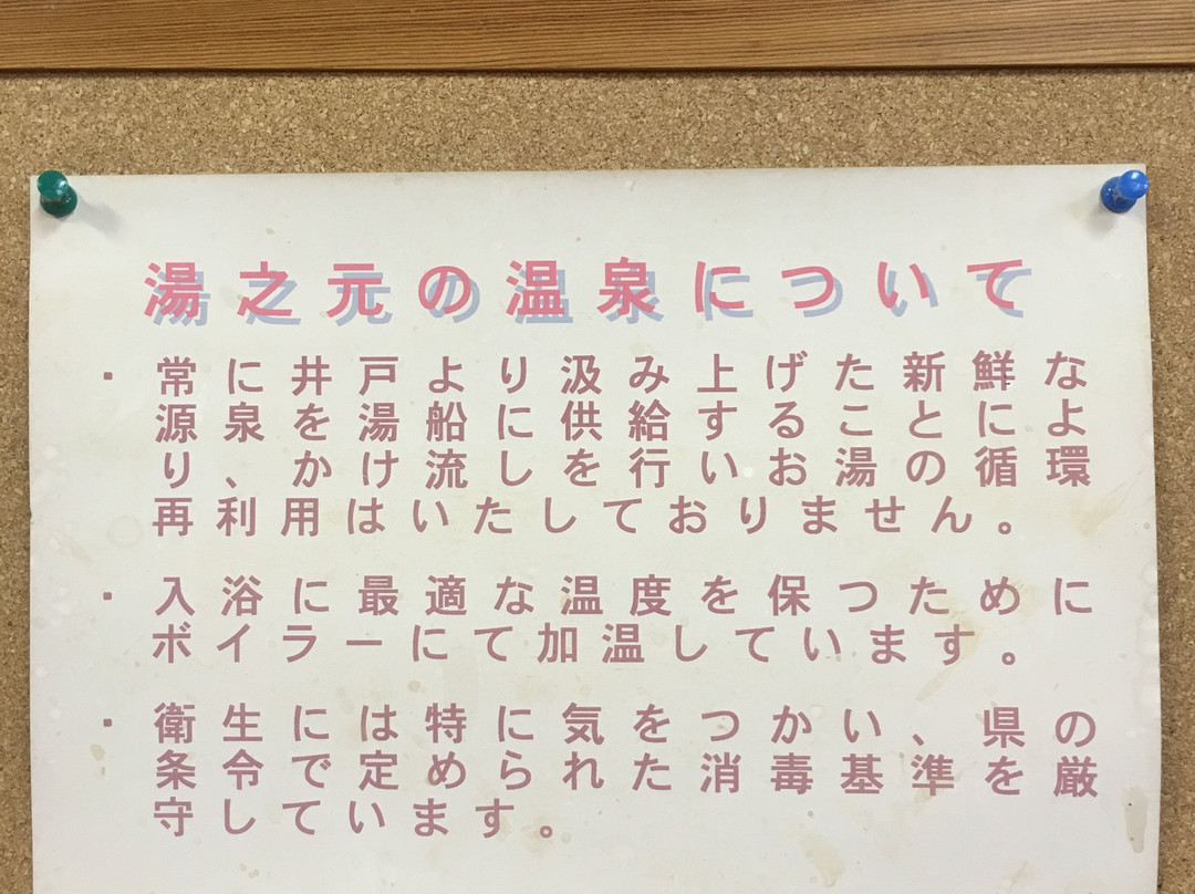 Yunomoto Onsen主图