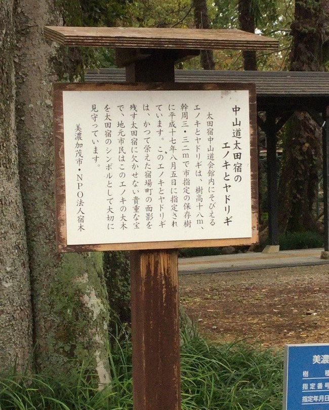 Otajuku Nakasendo Kaikan Hall-美浓加茂市必去景点