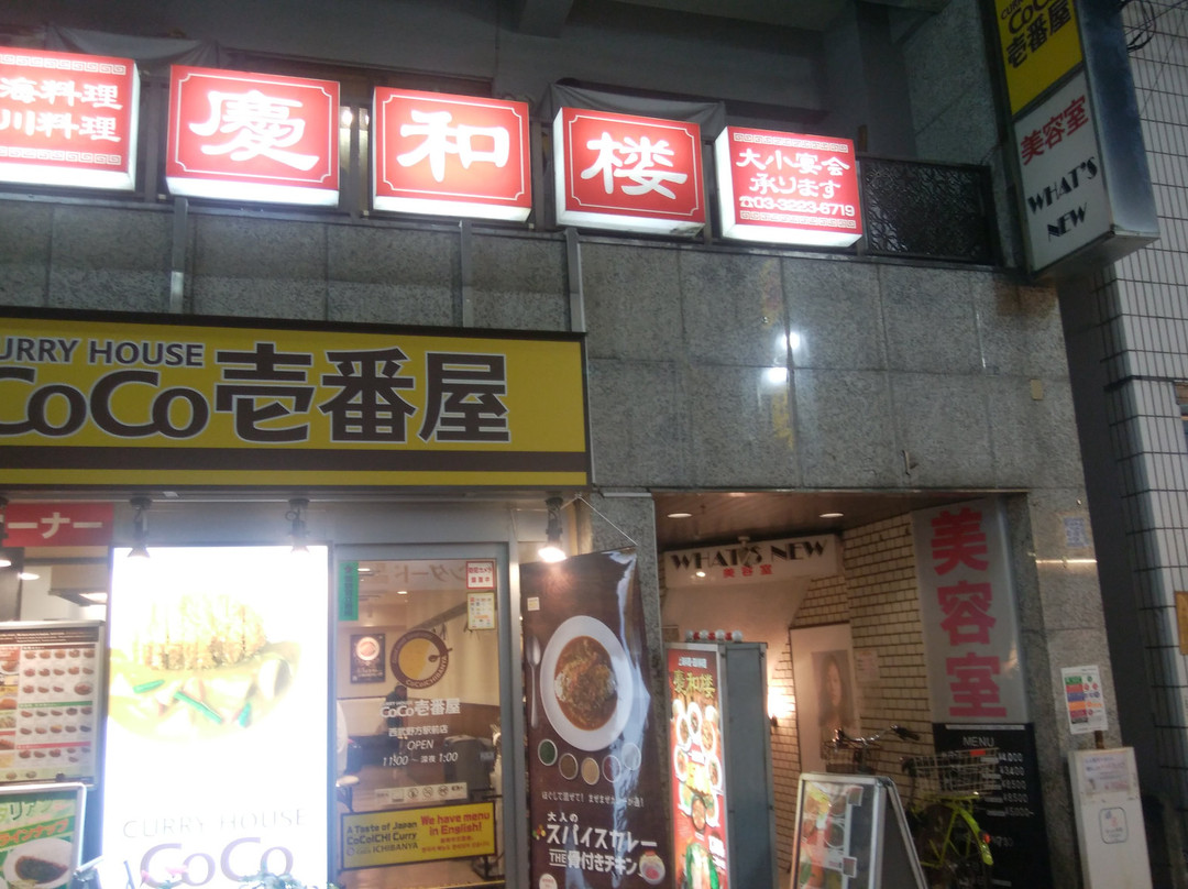 慶和楼