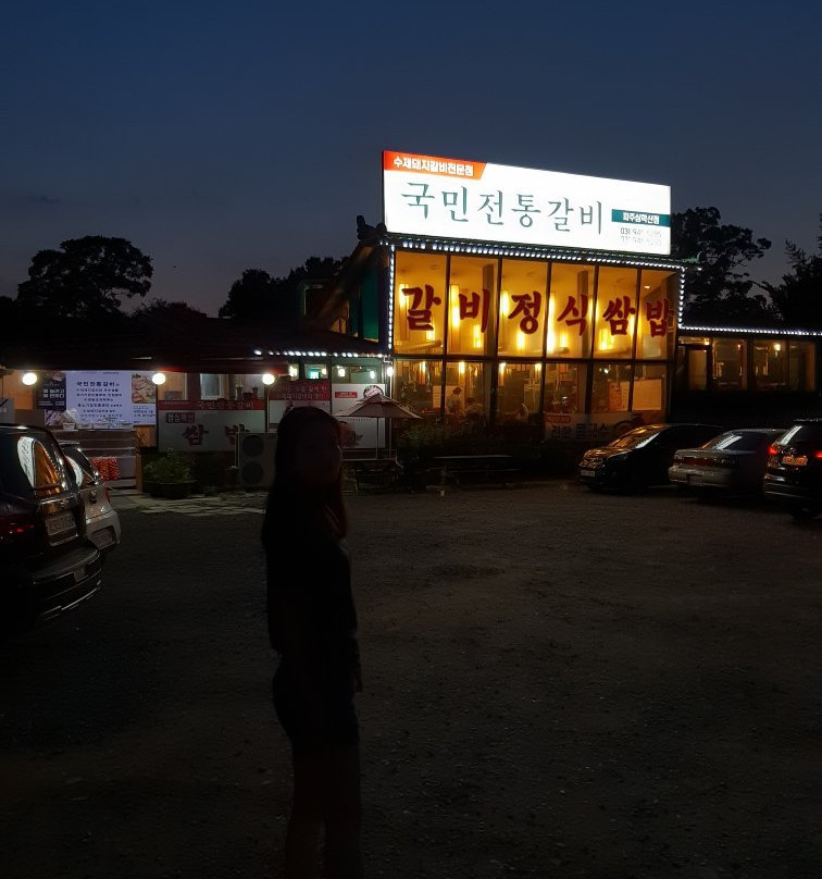 국민전통갈비 - 파주 심학산점