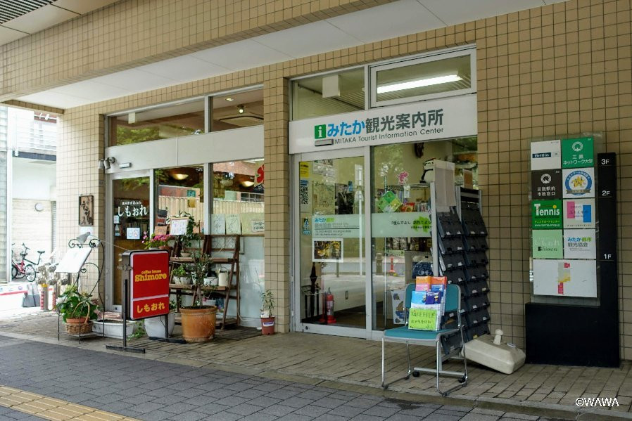 Mitaka Tourist Information Center-三鹰市必去景点