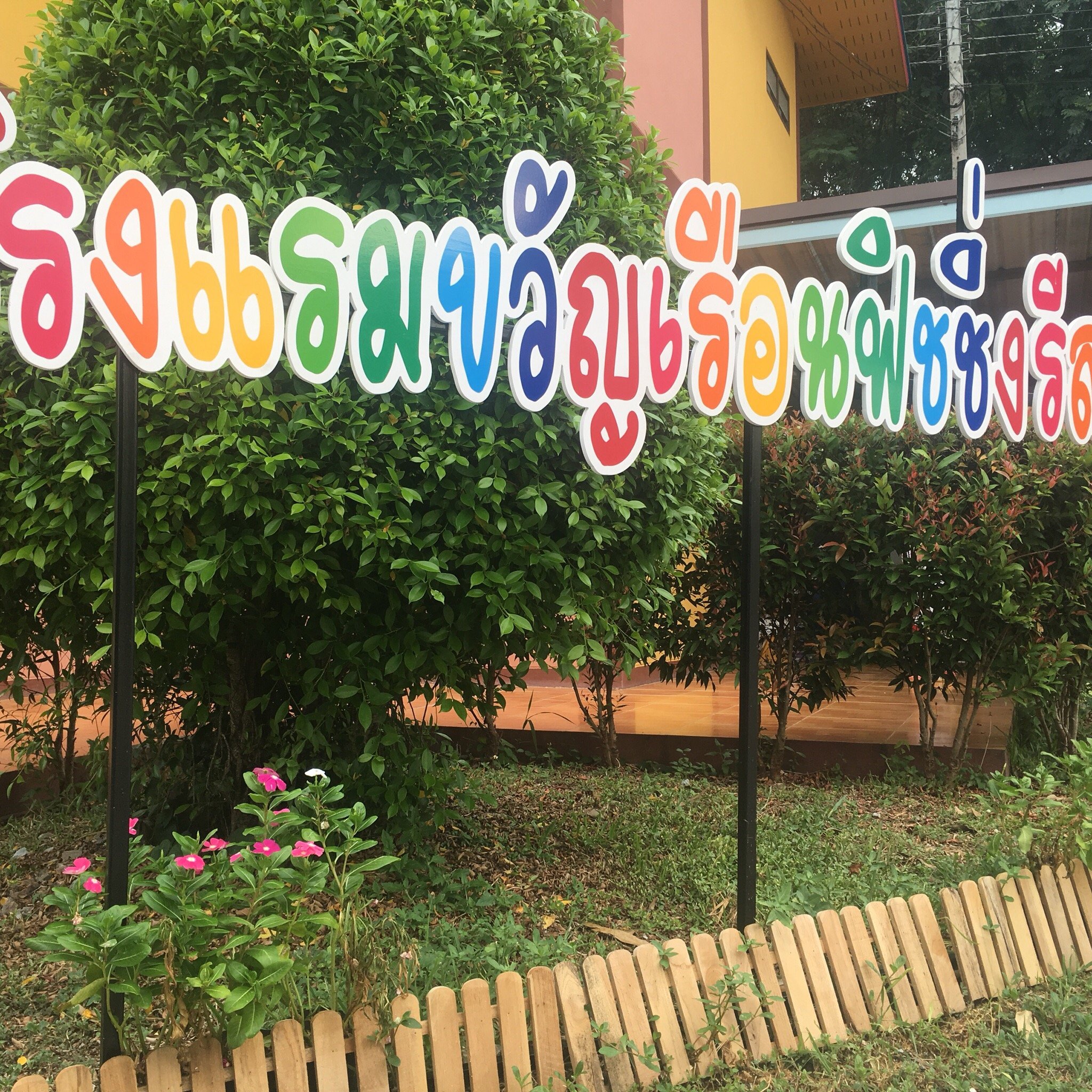Khwanruen Fishing Resort-官方
