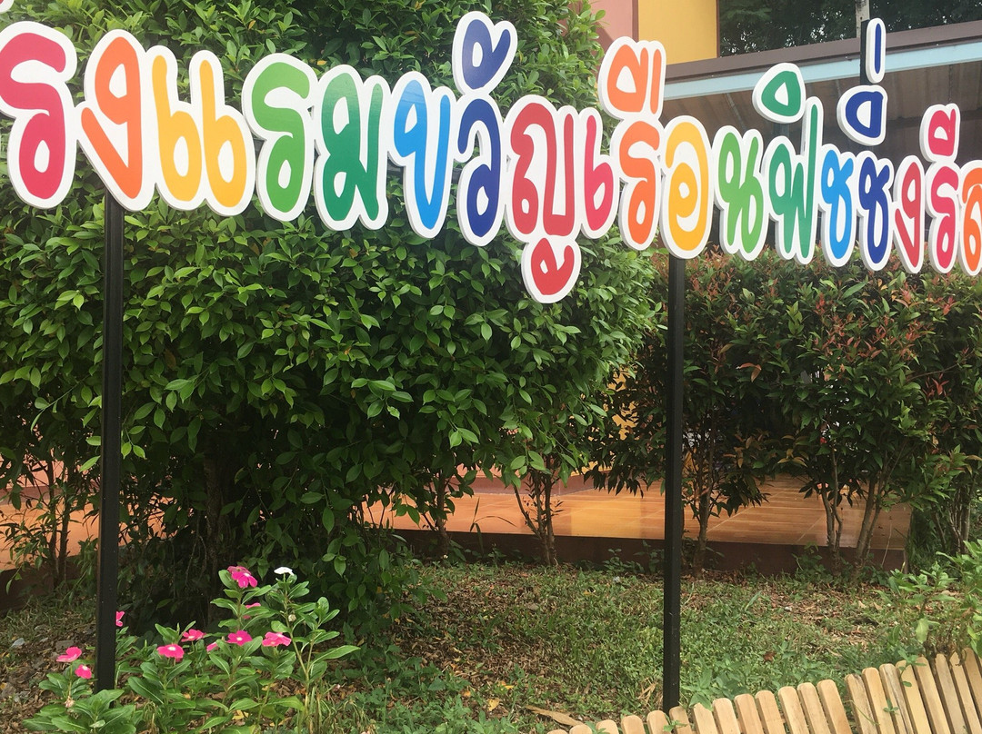 Khwanruen Fishing Resort主图