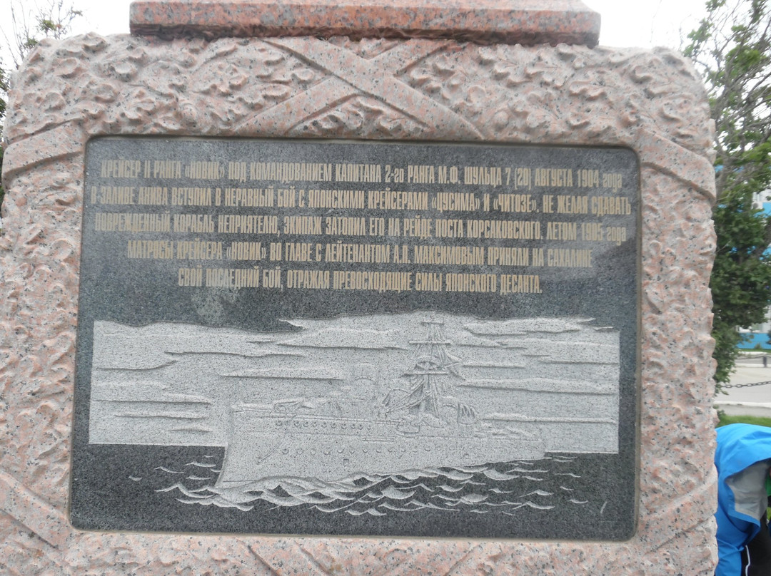 Monument to the Crew of the Cruiser Novik景点图片