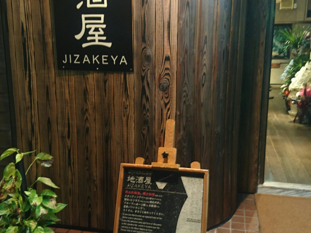 STANDING BAR 地酒屋