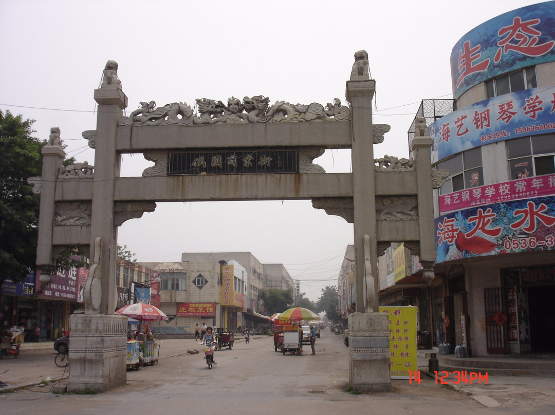 偶园商业街-青州市必去景点