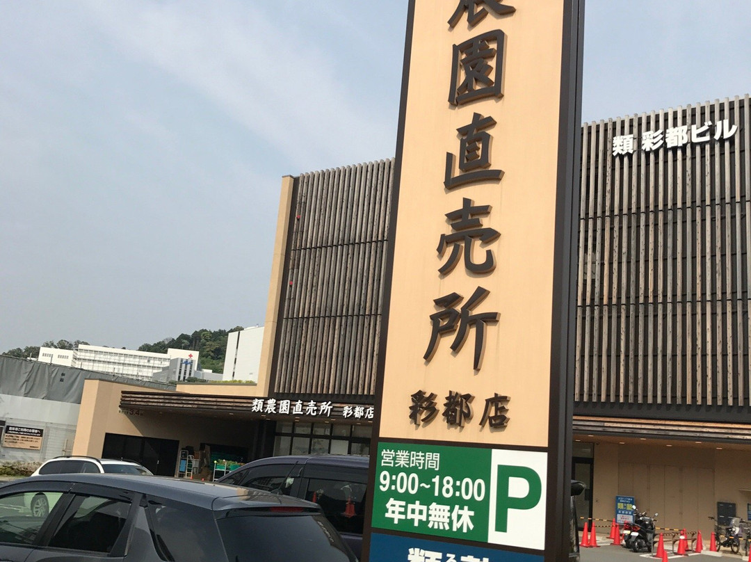 Ruinoen Garden Shop-茨木市必去景点
