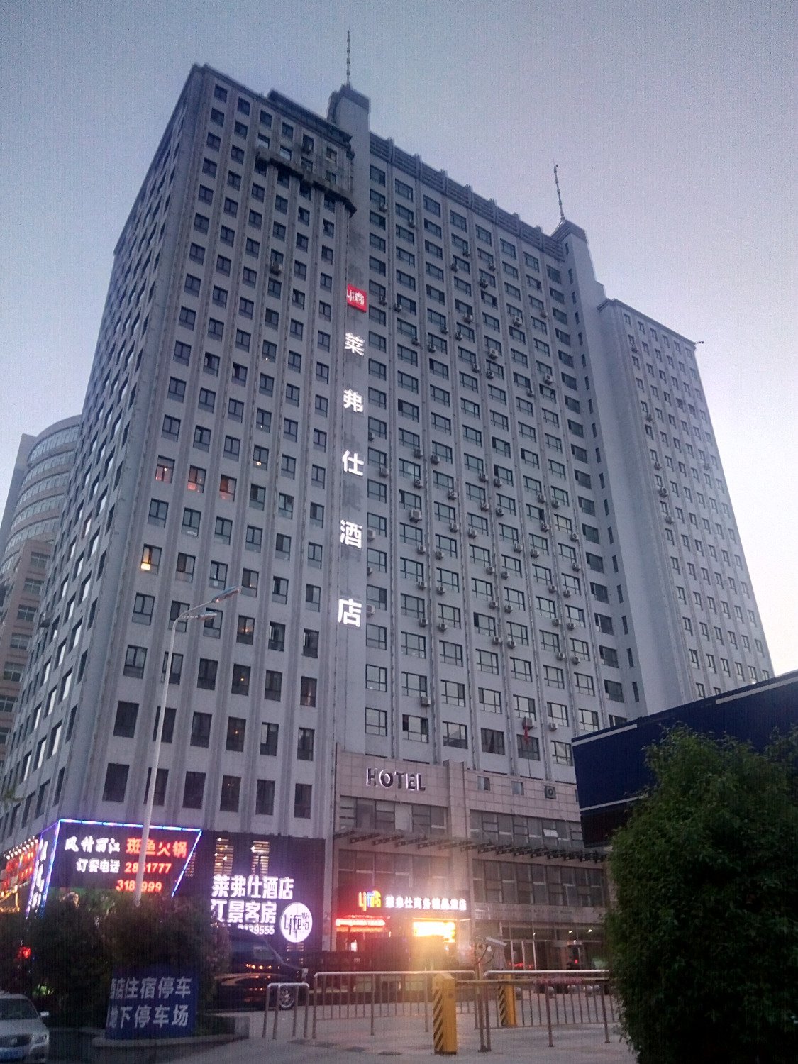 莱弗仕商务快捷酒店-浴室