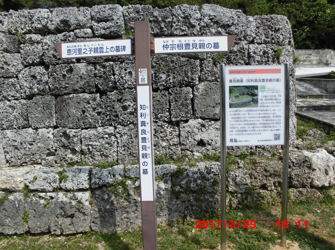 Tomb of Chirimaya Tuimiya-宫古岛市必去景点
