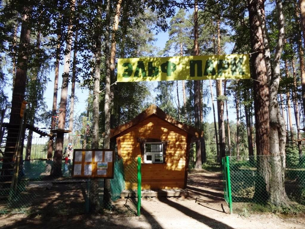 Southwestern Forest Park-叶卡捷琳堡必去景点