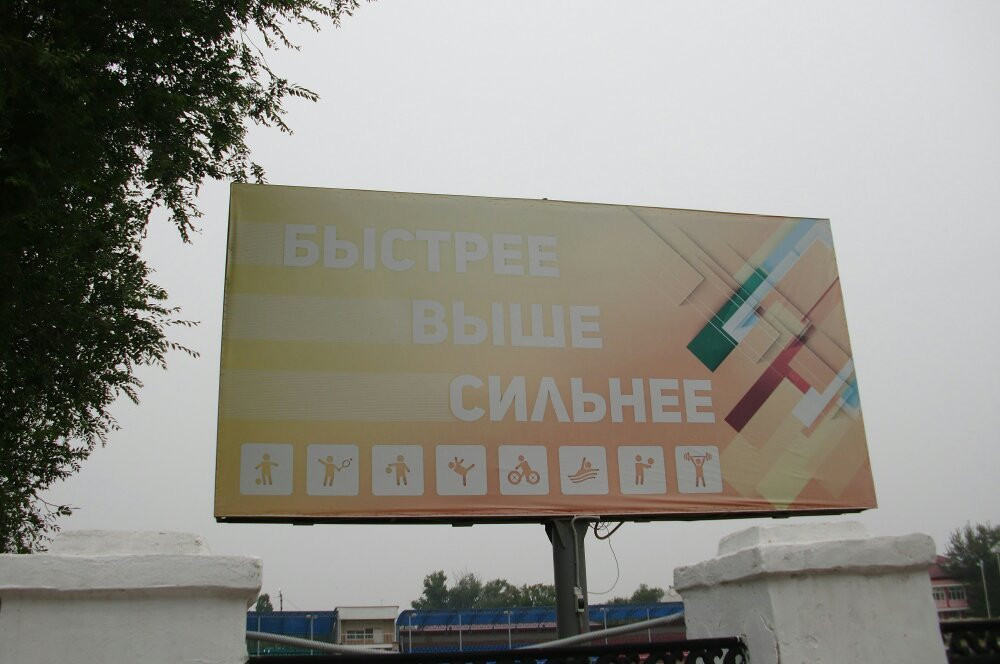 Stadium Yunost-Sol-Iletsk必去景点