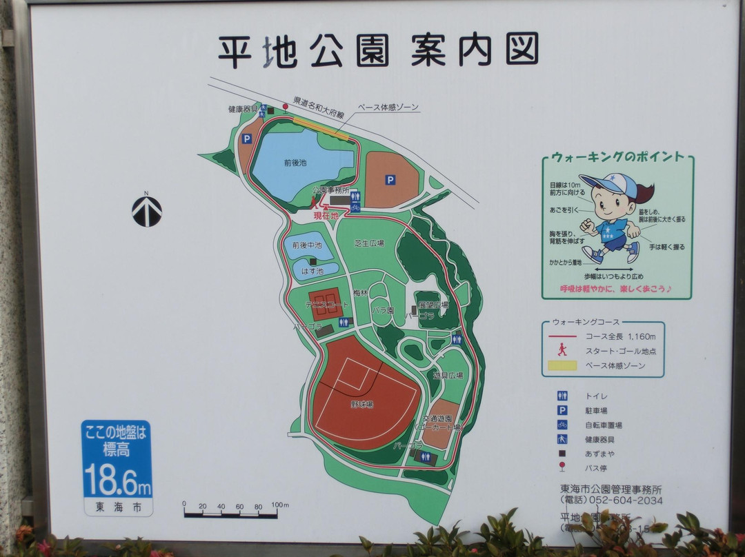 Hirachi Park景点图片