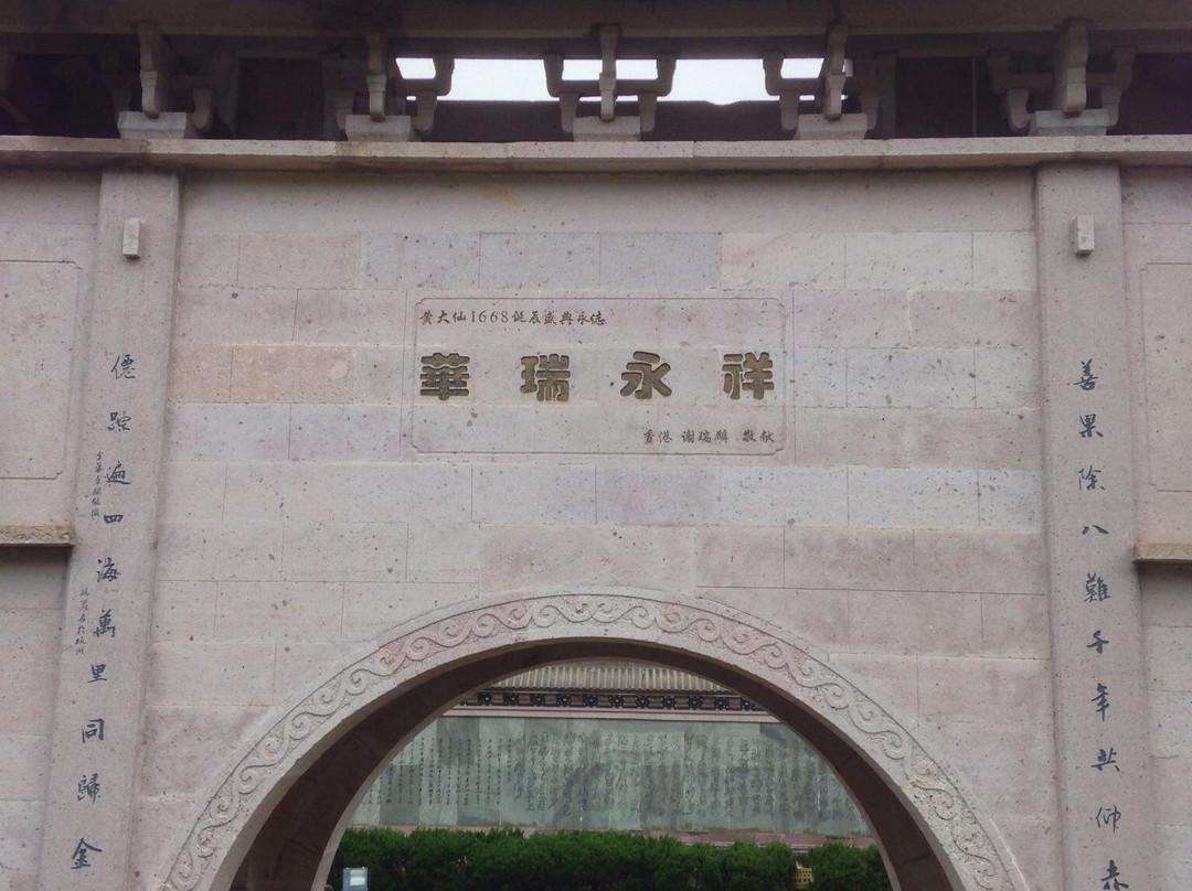 黄大仙祖宫-金华市必去景点