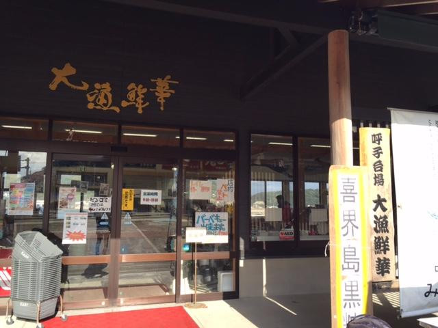 Tairyosenka-唐津市必去景点