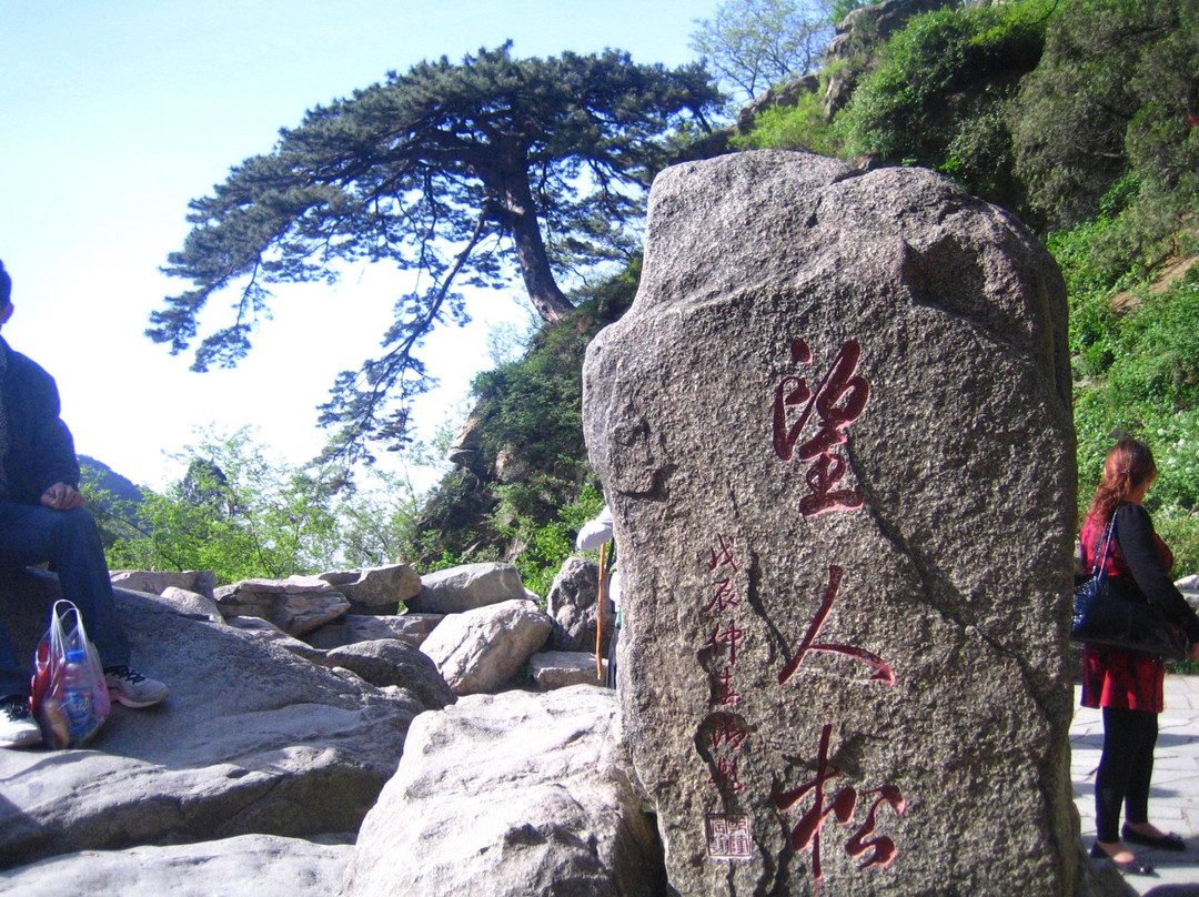 泰安五峰山-泰安市必去景点