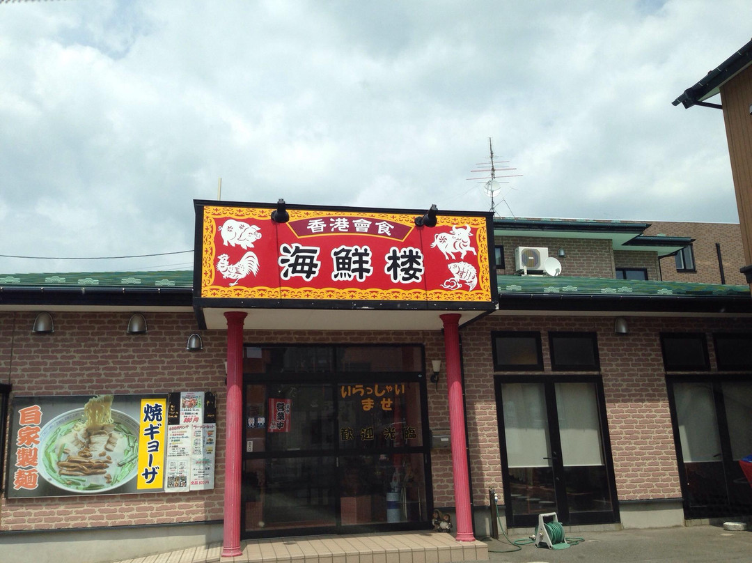 香港會食海鮮楼