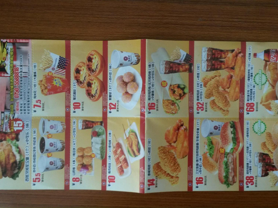 奥斯町(台山店)