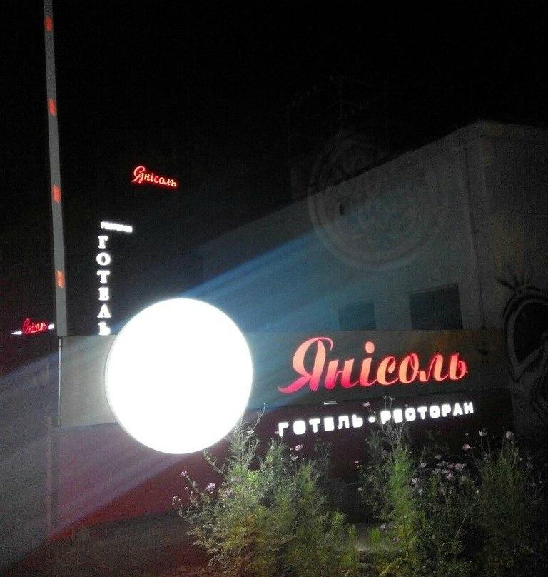 Yanisol Hotel