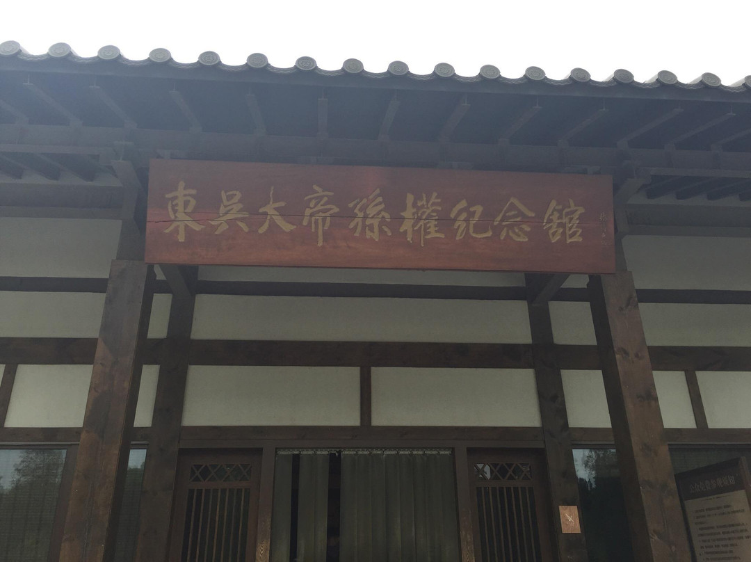 孙权纪念馆-南京市必去景点