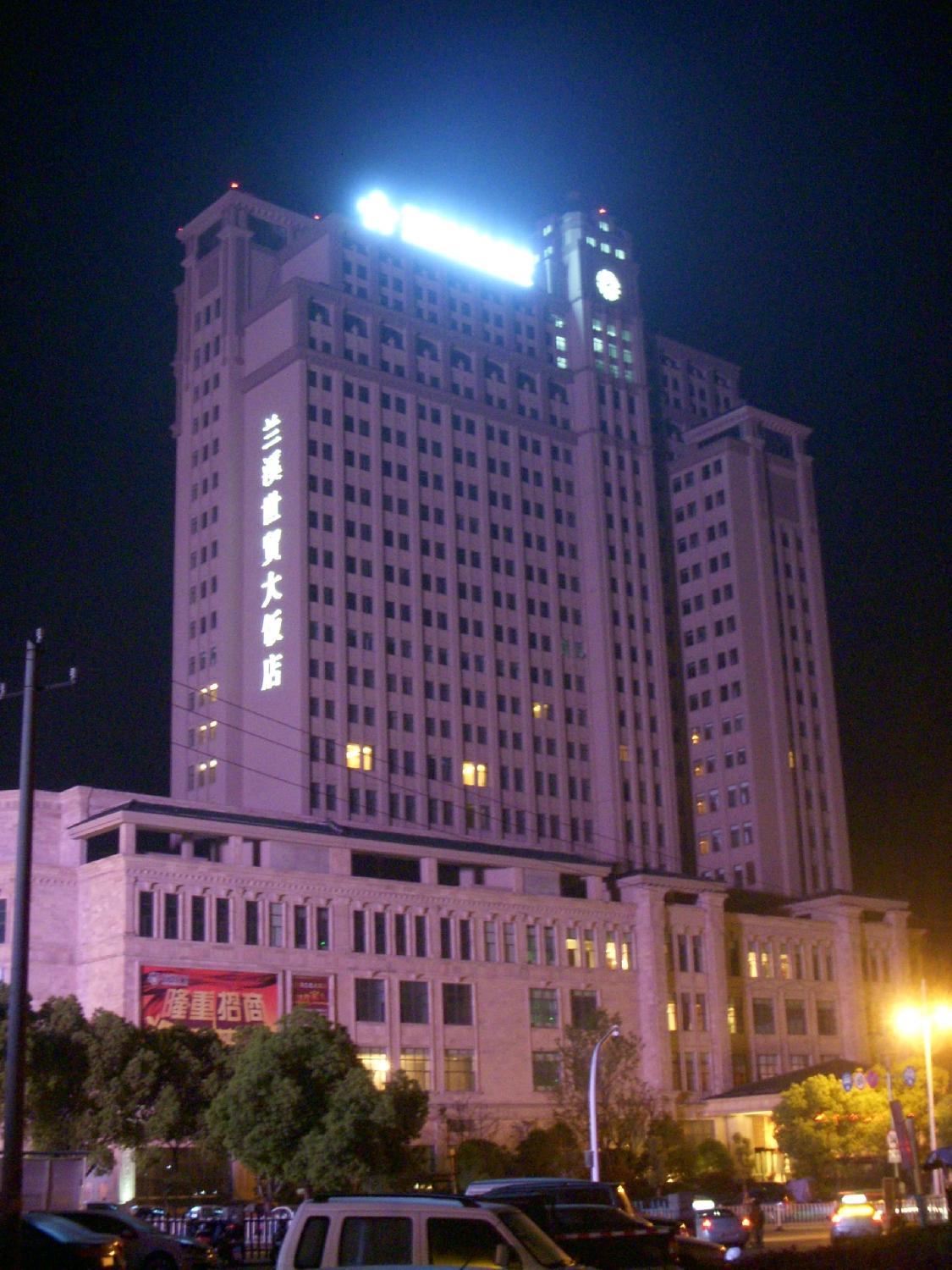 世贸大饭店-浴室