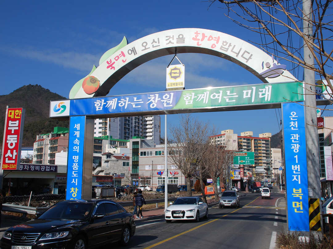 Mt. Mageumsan Hot Springs-昌原市必去景点