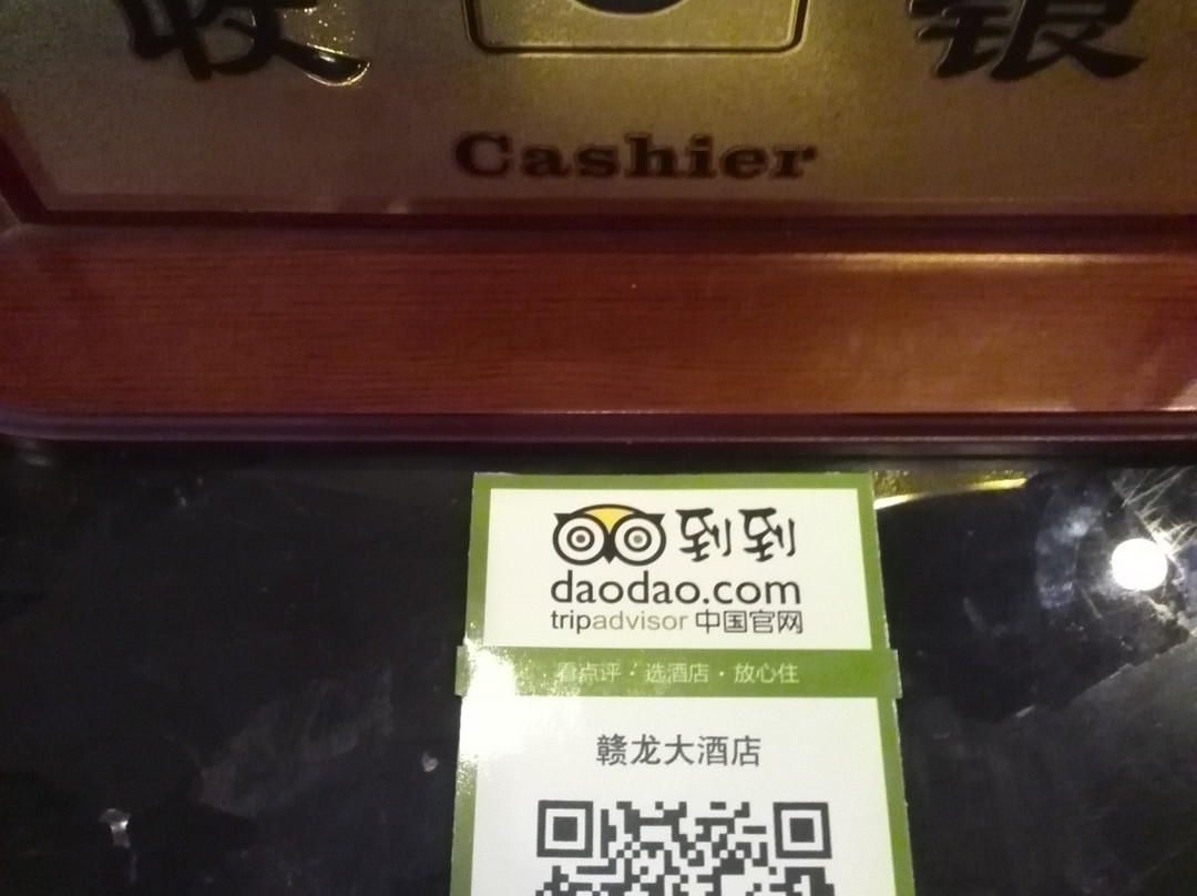 赣龙大酒店主图