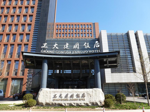 北工大国际文化交流中心主图