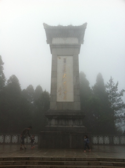 黄洋界-井冈山市必去景点