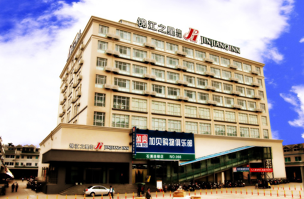 象山锦江之星石浦店主图