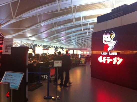 味千拉面(浦东机场店)主图