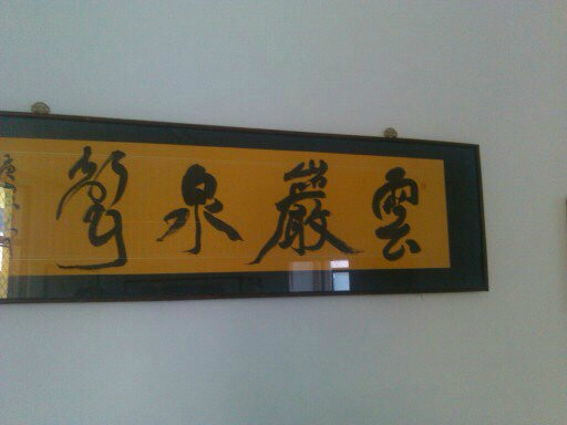 省安度假中心主图