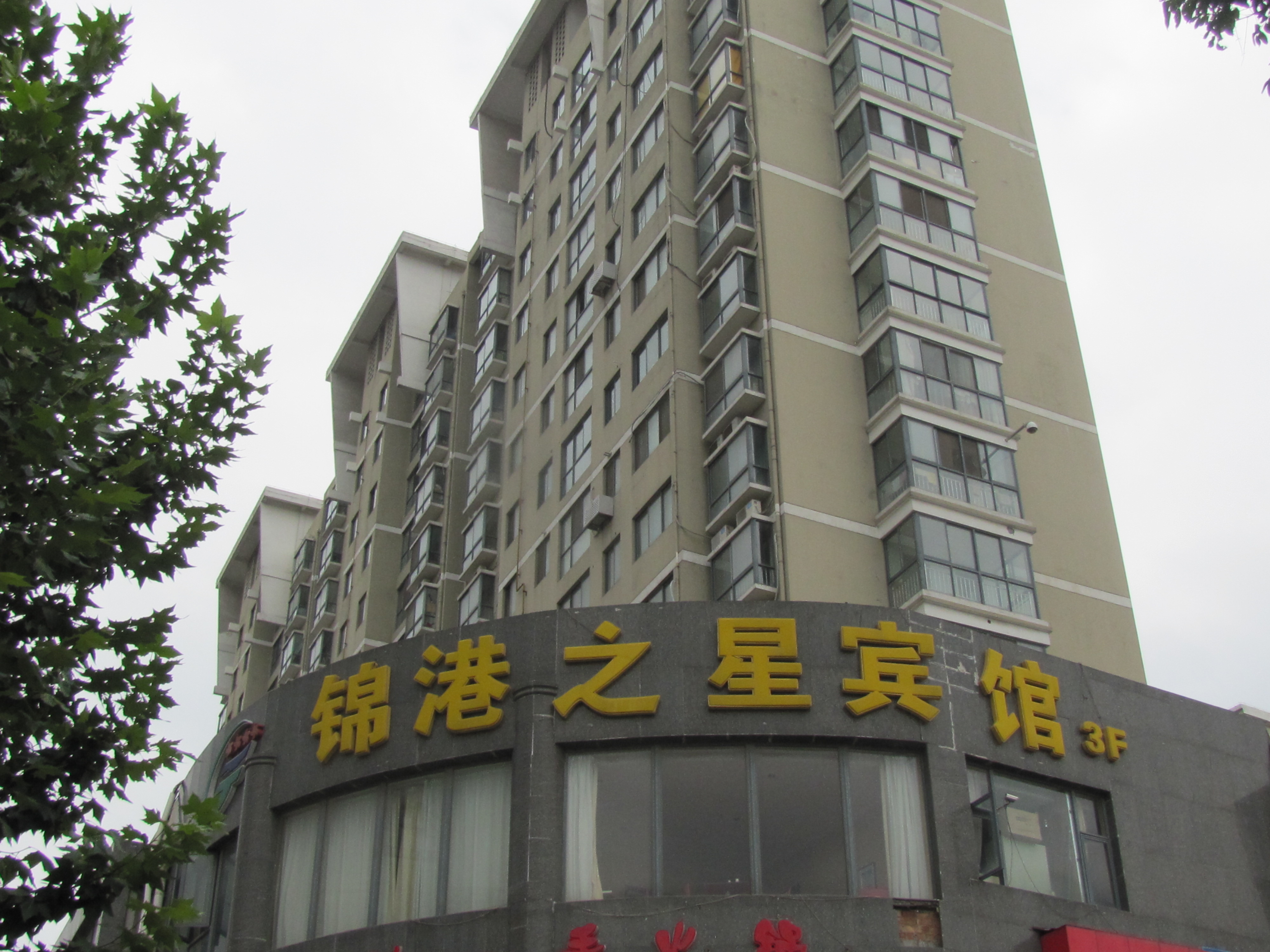 锦港之星宾馆-官方