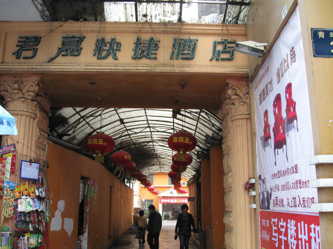 赣州君嘉快捷酒店青年店主图