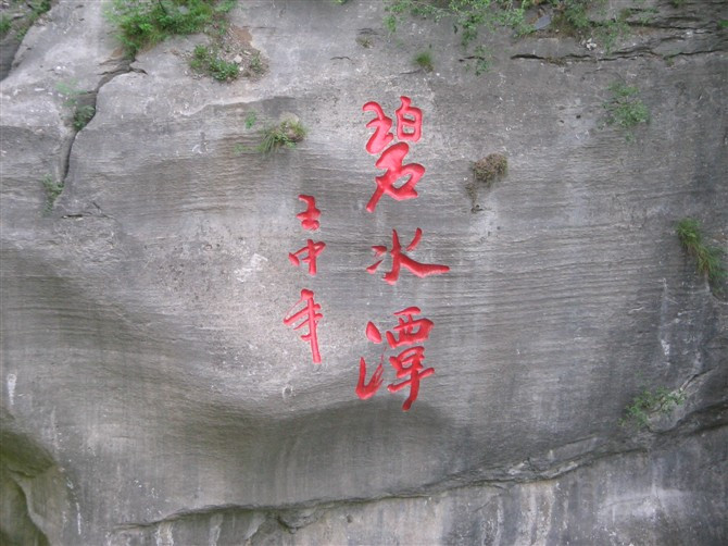 壶关太行大峡谷十八盘-壶关县必去景点