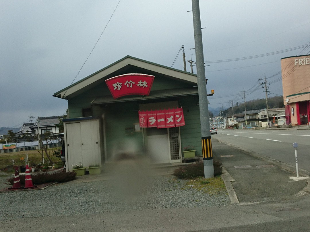 珍竹林