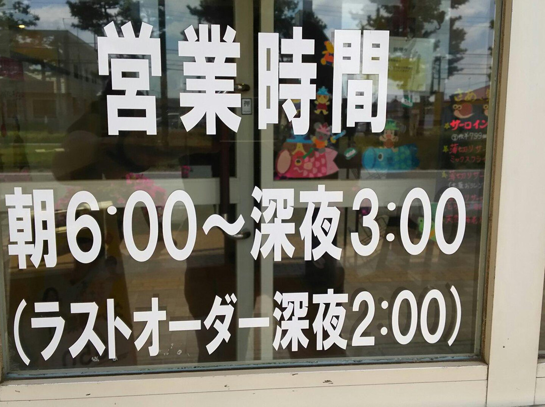 ガスト 神栖店