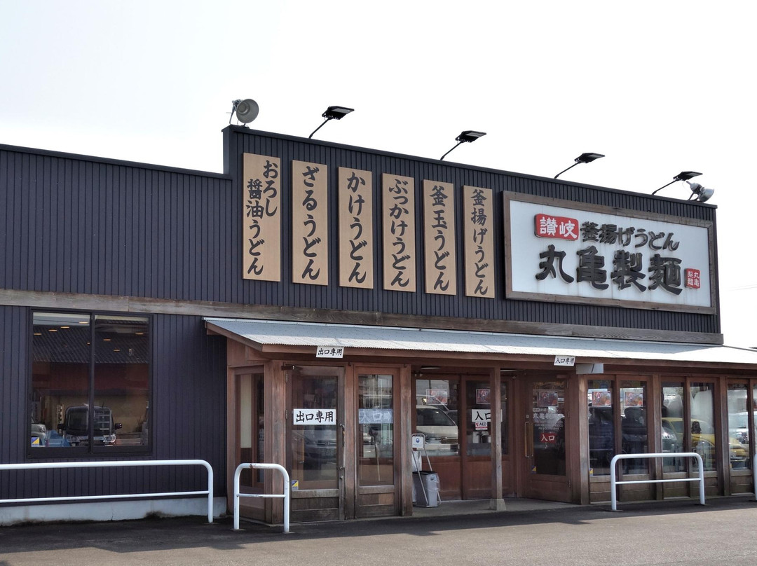 丸亀製麺 射水店