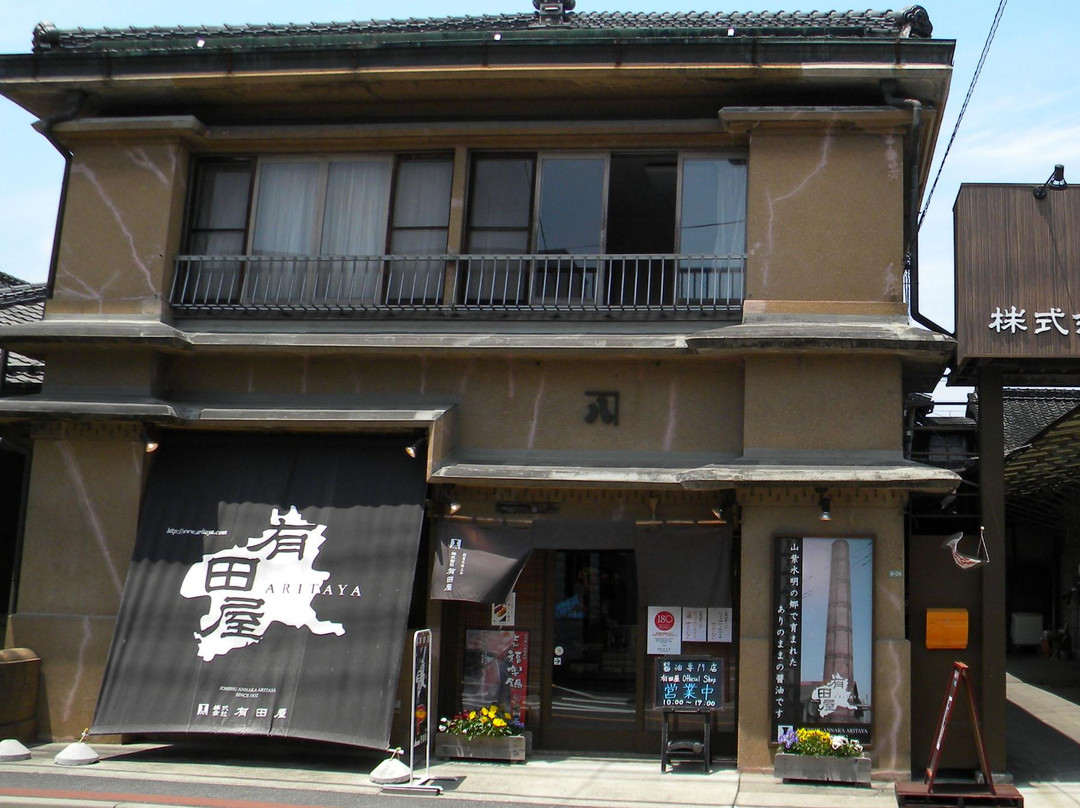 安中市餐馆和美食-Aritayaofficial Shop