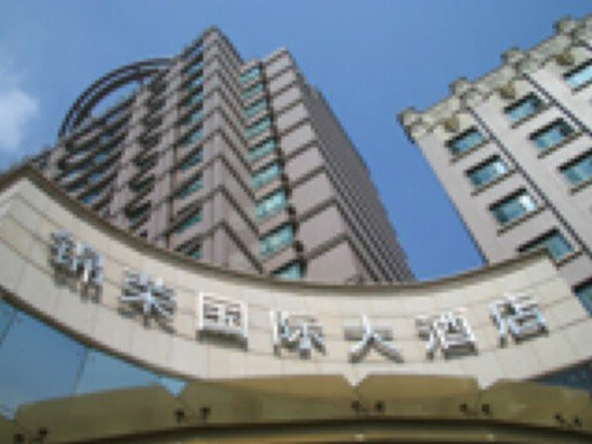 上海锦荣国际大酒店主图