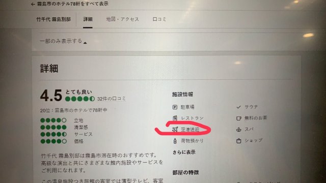 料亭旅馆竹千代雾岛别邸-官方