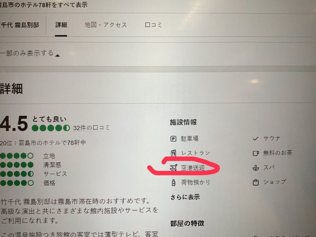 料亭旅馆竹千代雾岛别邸主图