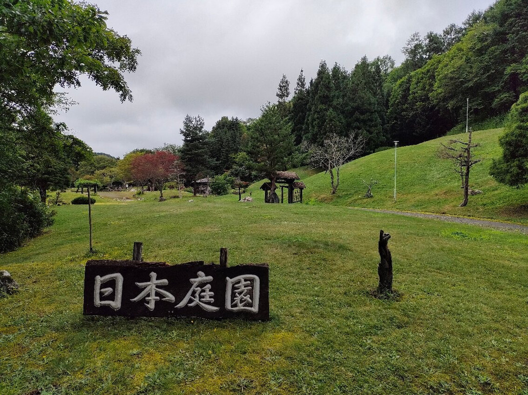 Kamisunagawa Dakenihon Teien-上砂川町必去景点