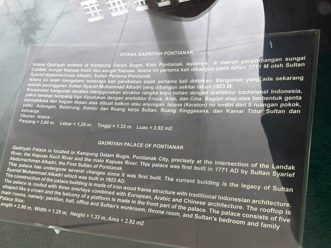 Museum Negeri Pontianak-坤甸必去景点