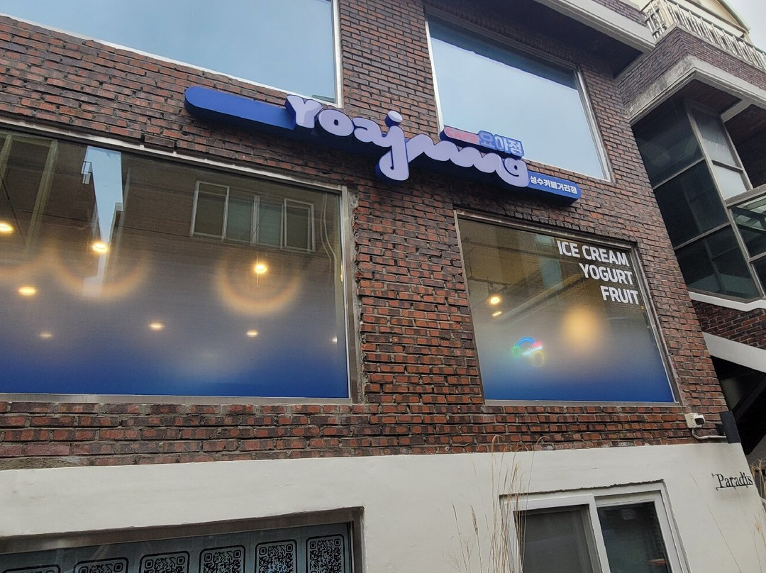 Cafe Yoajung