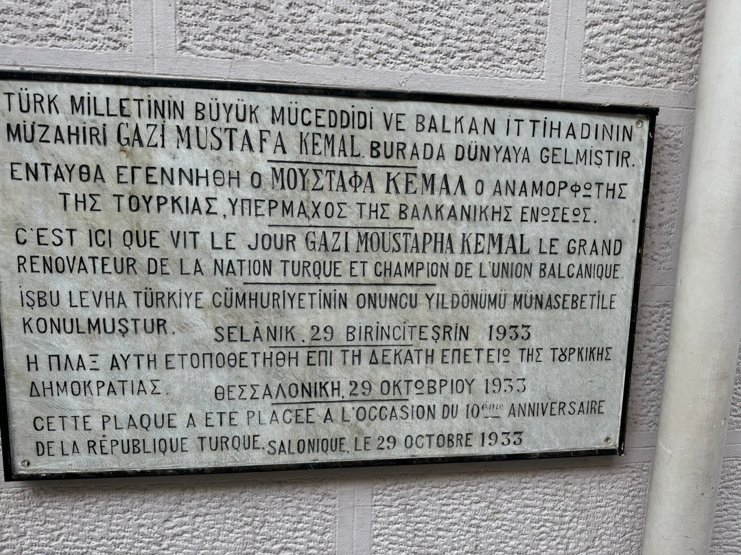 Ataturk Museum-塞萨洛尼基必去景点