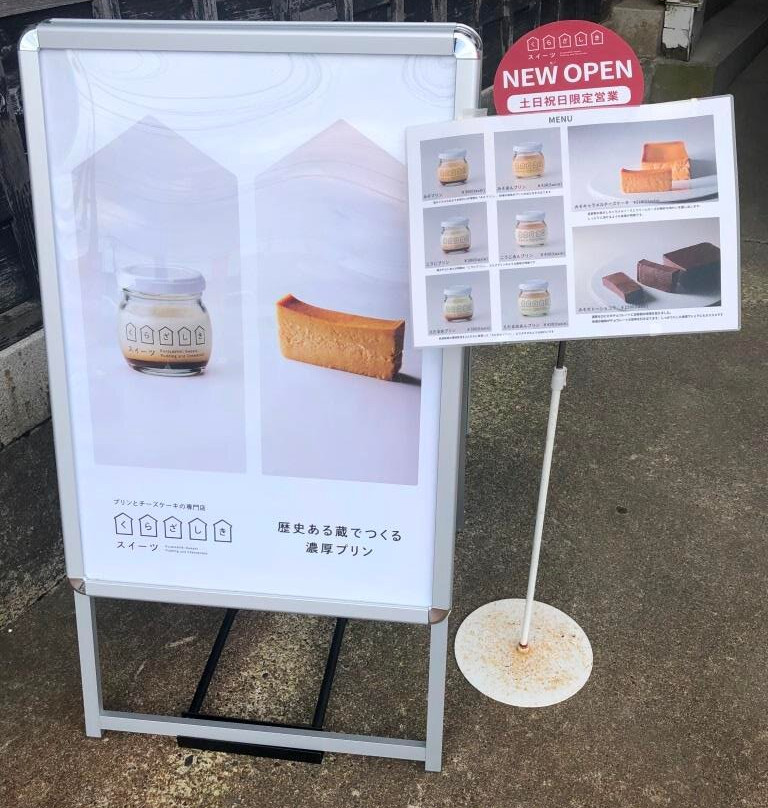 Minemura Brewery-新泻市必去景点