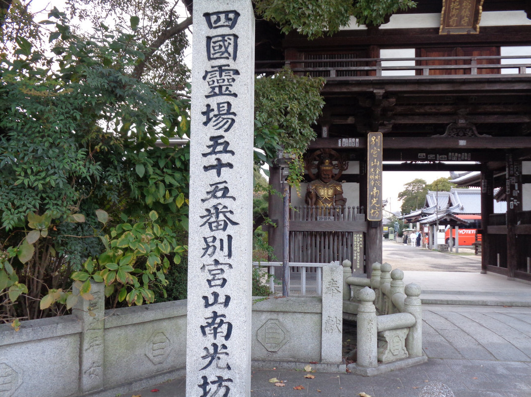 Nankobo-今治市必去景点