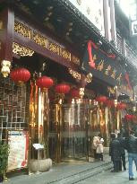 上海老饭店主图